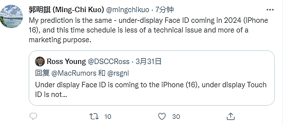 郭明錤：苹果 iPhone 16 / Pro 将搭载屏下 Face ID - 2