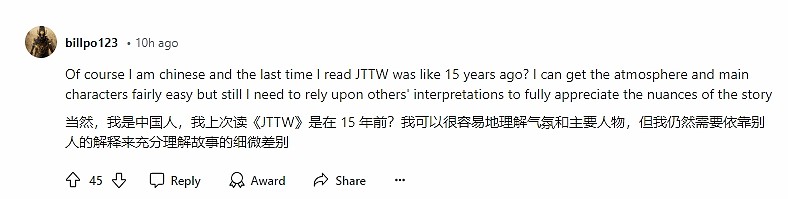 老外谈《黑神话》剧情：中国玩家也要做功课才能理解 - 3