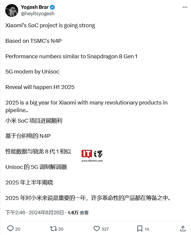 小米造芯新曝料：台积电 N4P 工艺、骁龙 8 Gen 1 级别性能、紫光 5G 基带，2025 年上半年登场 - 2