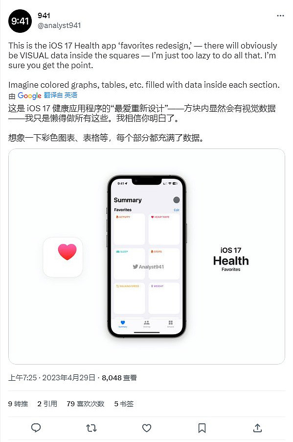 苹果 iOS 17 新版钱包和健康 App 截图曝光 - 2