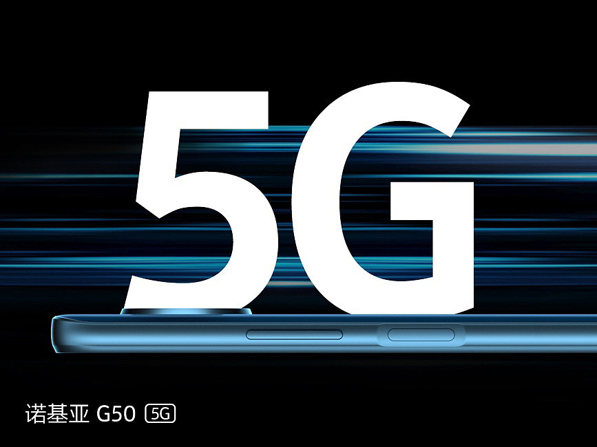首发价 1499 元起，HMD Global 正式发布全新 5G 手机诺基亚 G50 - 4