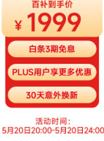限时 4 小时百亿补贴：Redmi K70 手机 12G 版 1999 元大促（减 500 元） - 1