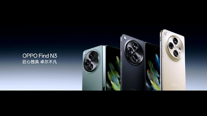 OPPO Find N3 折叠屏手机发布：影像大升级，售价 9999 元起 - 1