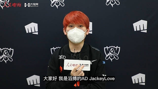 JackeyLove采访：感觉后两把是五个人最后两把，明年不知道在哪 - 1