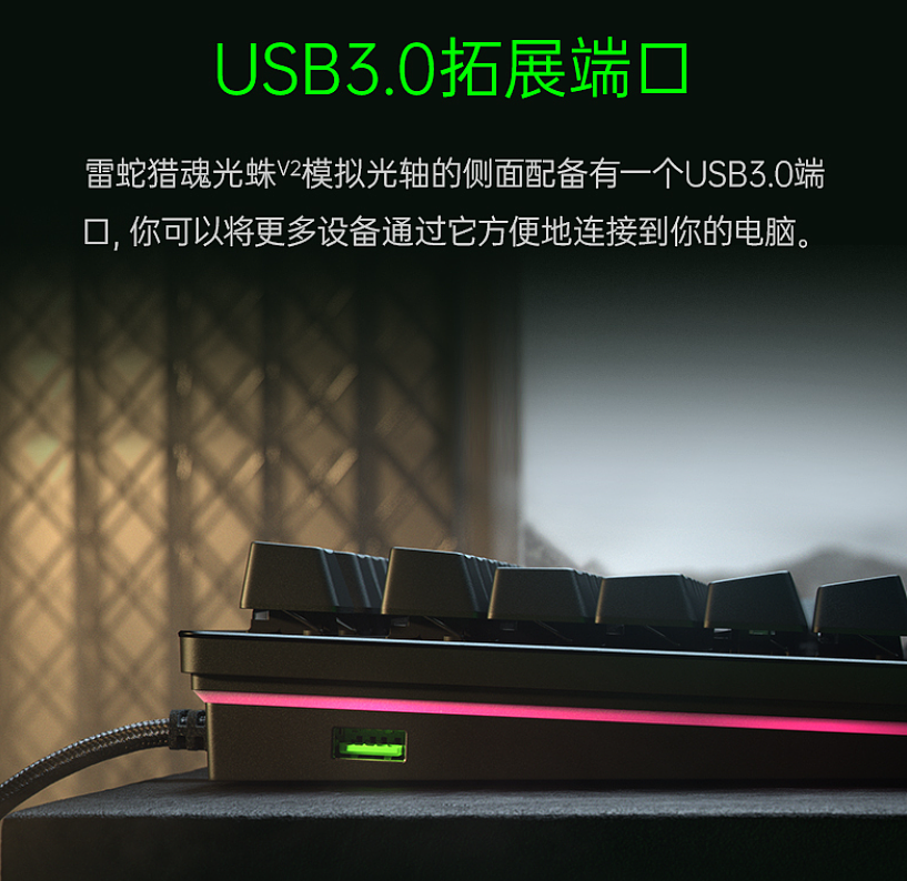 1299 元起，雷蛇猎魂光蛛 V2 模拟光轴机械键盘发售 - 10