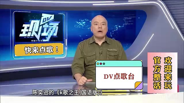 DV现场网友整活以“CC”的名义给赵嘉豪、田野点播《K歌之王》 - 2