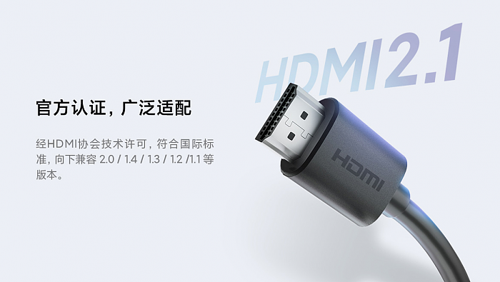 小米发布8K HDMI 2.1数据线：支持动态HDR - 4