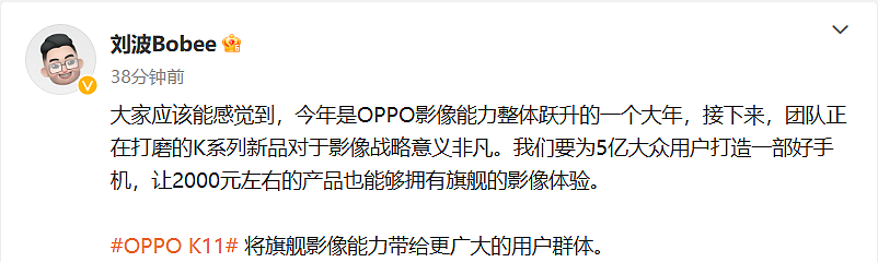 OPPO 中国区总裁：OPPO K11 手机价格 2000 元左右，旗舰影像能力下放 - 1