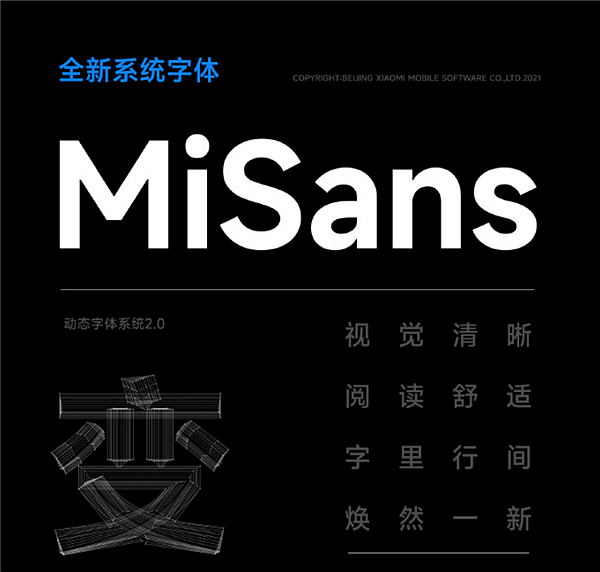 小米：WPS全面接入MIUI 13系统字体MiSans 可免费商用 - 1