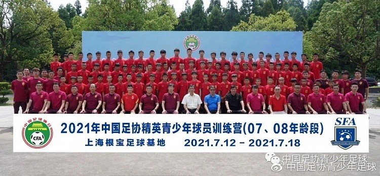 2021年中国足协精英青少年训练营开营，范志毅、武磊等出席仪式 - 1