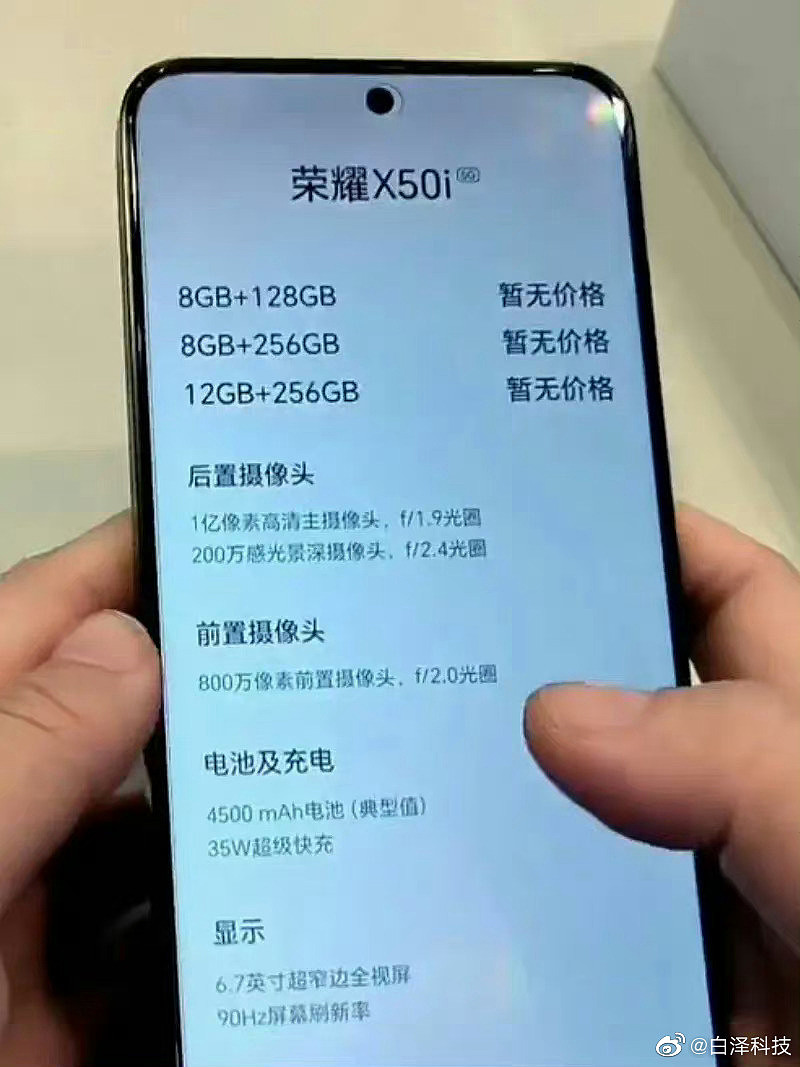 荣耀 X50i 手机官图公布：数字 8 造型镜头、一亿像素主摄、斜向条纹后盖 - 4