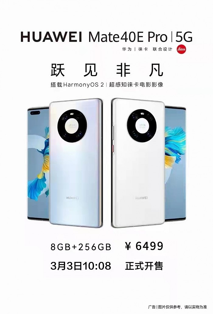 麒麟9000L加持：华为Mate40E Pro 5G发布 售价6499元 - 5
