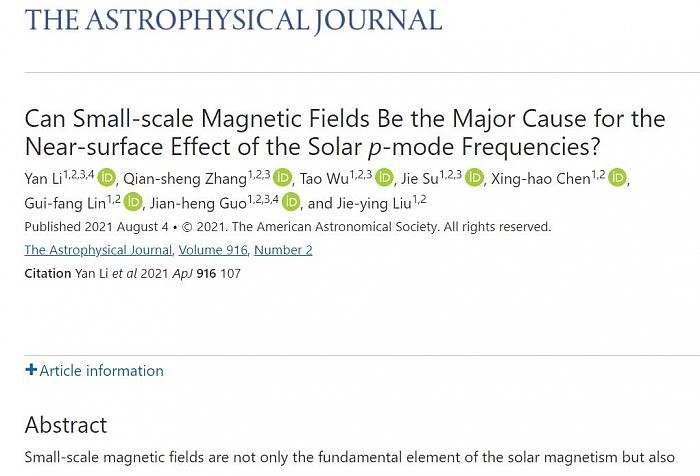 中科院新发现：太阳光球层中存在尚未被认知的小尺度磁冠拼接层 - 1