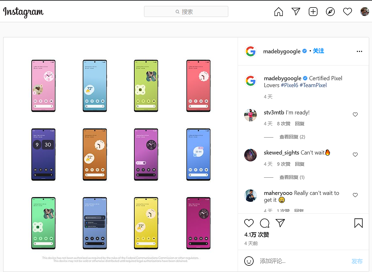 谷歌 Instagram 帖子中 Pixel 6 小组件暗示上市日期：10 月 19 日 - 2