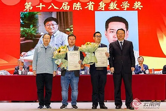 重磅：中国三大数学奖全揭榜，8位数学大神获奖 - 5
