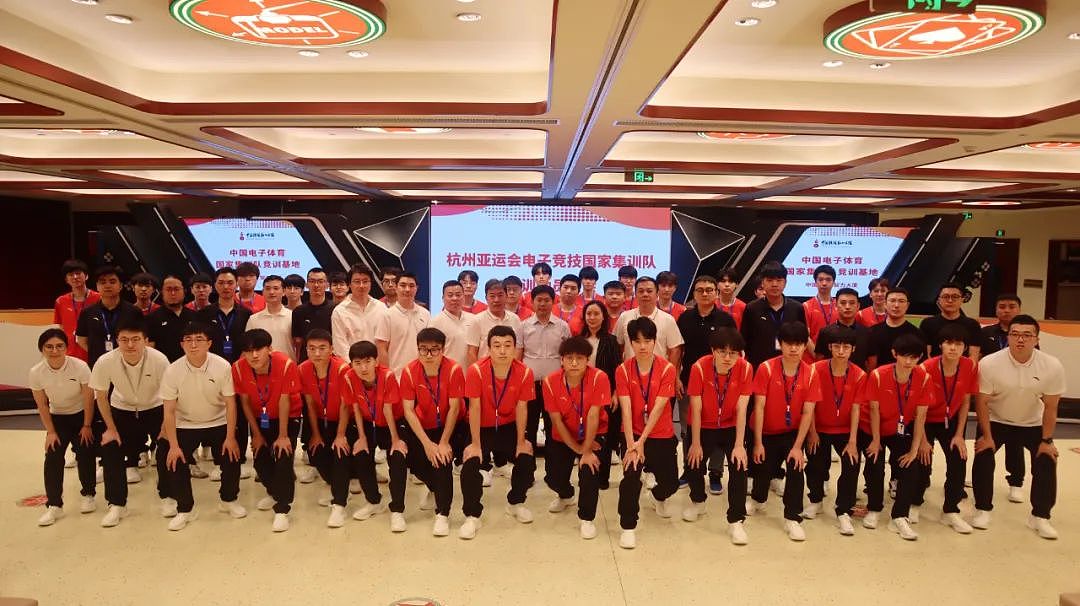 杭州第19届亚运会电子竞技项目国家集训队动员大会在杭州召开 - 1