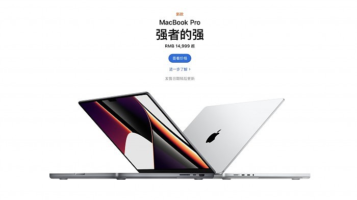 2021款MacBook Pro默认采用2x Retina屏幕分辨率选项 - 2