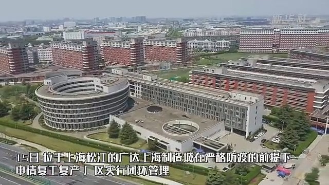 上海万人工厂有序复工复产 生产特斯拉配件、苹果笔记本 - 2