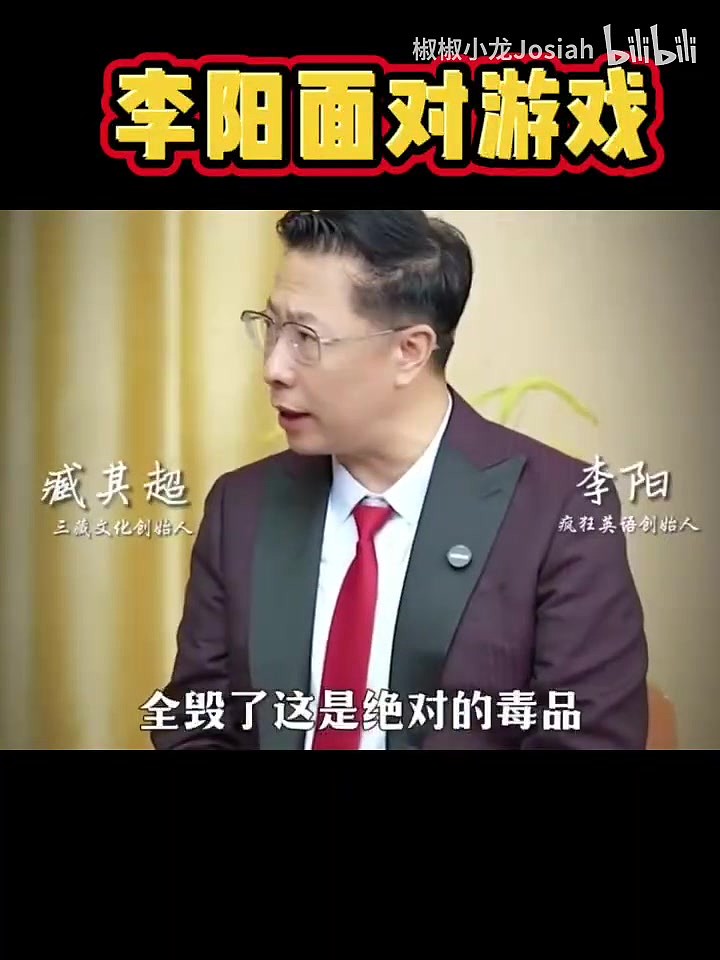 臭骂黑神话悟空后 疯狂英语李阳再被扒逆天言论：我家暴情有可原 打游戏应该枪毙 - 2