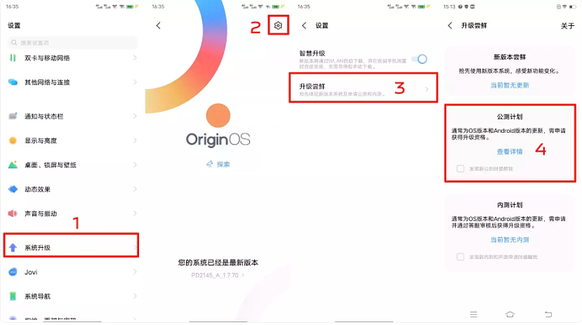 OriginOS Ocean第一批公测招募正式开启