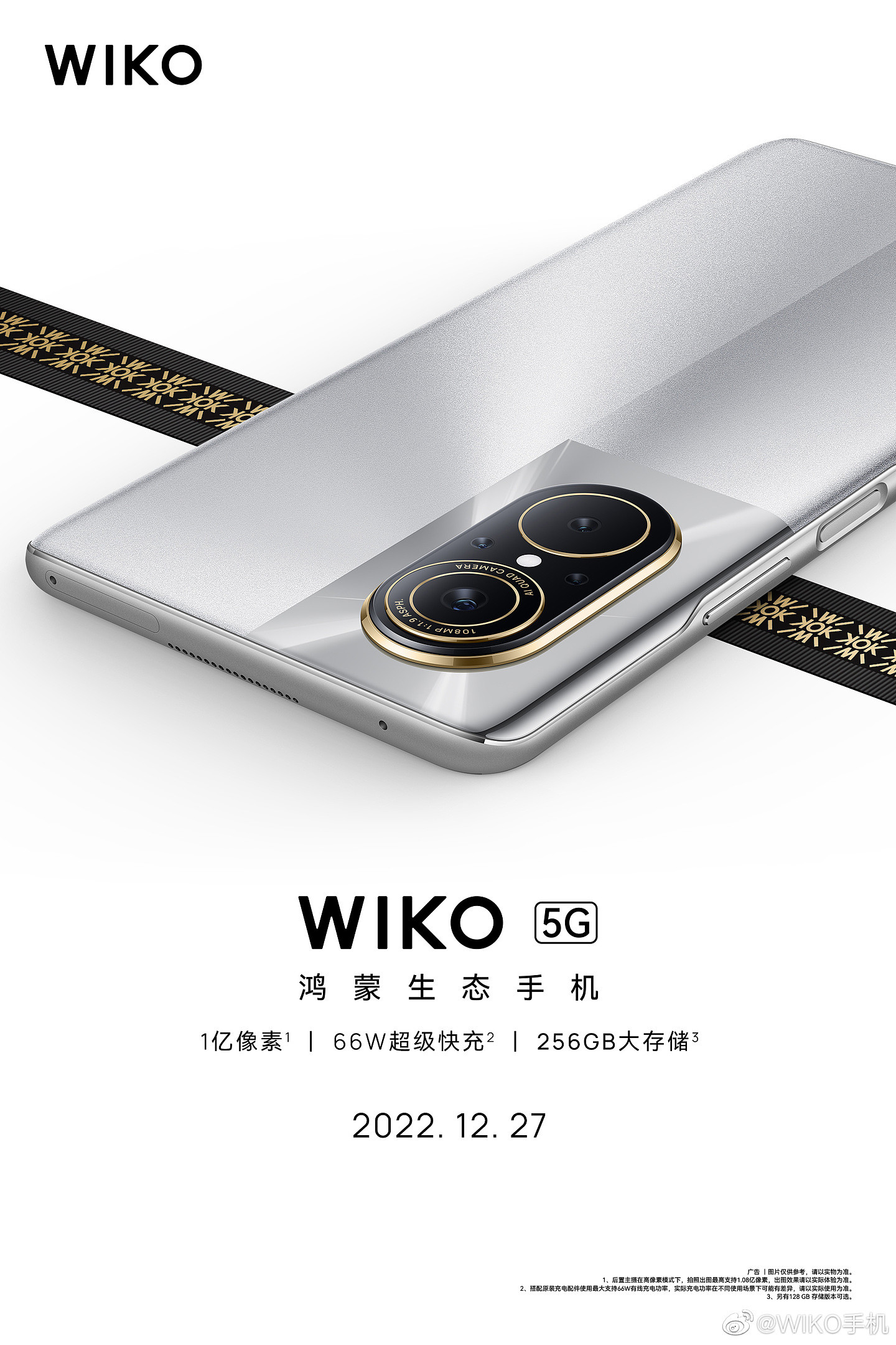 华为智选新机 + 1：5G 鸿蒙生态手机 WIKO 将于 12 月 27 日发布 - 1