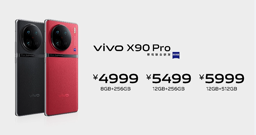 3699~6999 元，vivo X90 / Pro / Pro+ 系列正式发布：首发天玑 9200 和某台积电 4nm 芯片，一英寸 IMX989 主摄 - 22