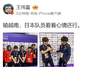 媒体人分享LOL日本队选手赛后动态：输越南 日本队员看着心情还行 - 2