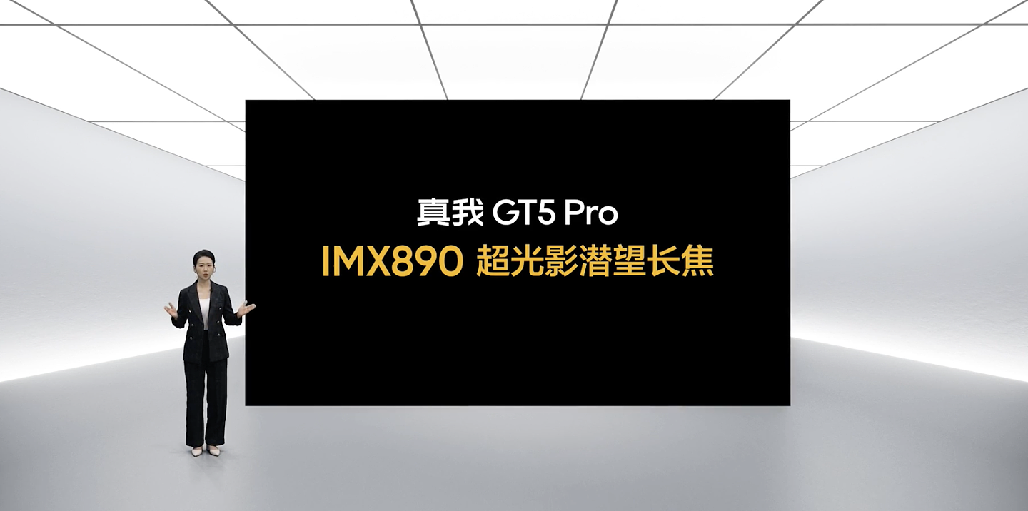 realme 真我 GT5 Pro 手机搭载索尼 IMX890 潜望长焦，号称“行业成本最高” - 1