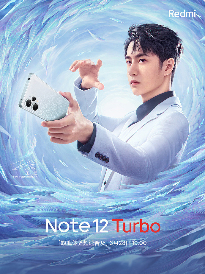 Redmi Note 12 Turbo 手机冰羽白配色海报公布，王一博代言 - 1