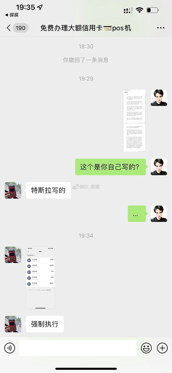 特斯拉女车主就温州车主道歉信发声：没有蛊惑其维权 - 7