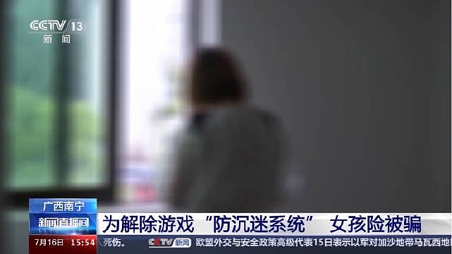 7岁孩子玩网游被骗子盯上了 骗子诱导7岁女童拿家长手机转账 - 1