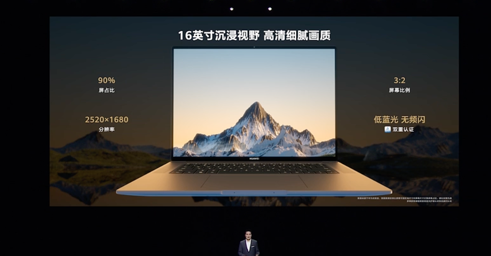 顶配 9999 元，华为新款 MateBook 16s 发布，全球首款 i9-12900H EVO 认证笔记本 - 3