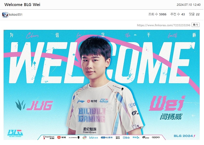 韩网热议Wei加入BLG：终于从RNG合约监狱里解脱了 - 1