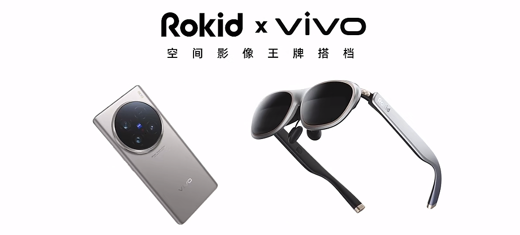 手机秒变望远镜，vivo X100 Ultra 联合 Rokid AR 眼镜升级 3D 相机 - 2