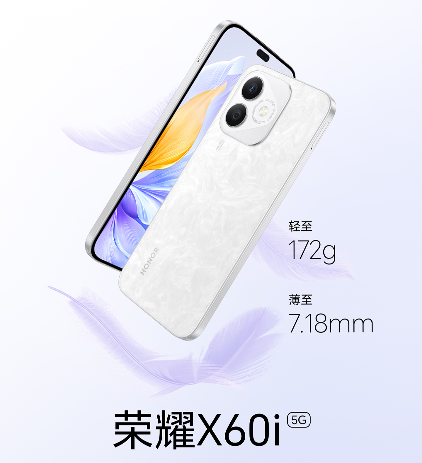 1399 元起，荣耀 X60i 手机开启预售：视觉四等边 OLED 小直屏、天玑 6080 处理器 - 1