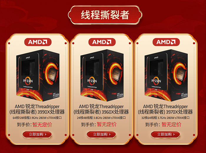 AMD线程撕裂者突曝停产：64核发烧神U江湖绝迹 - 4