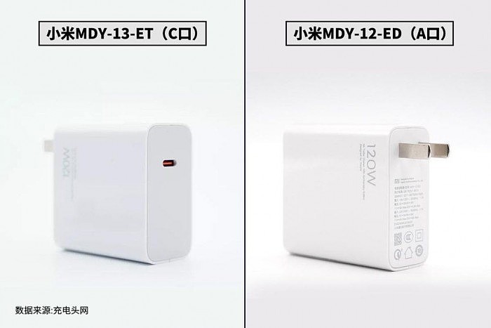 一文看懂小米MDY-13-ET和MDY-12-ED两款120W充电器区别 - 1