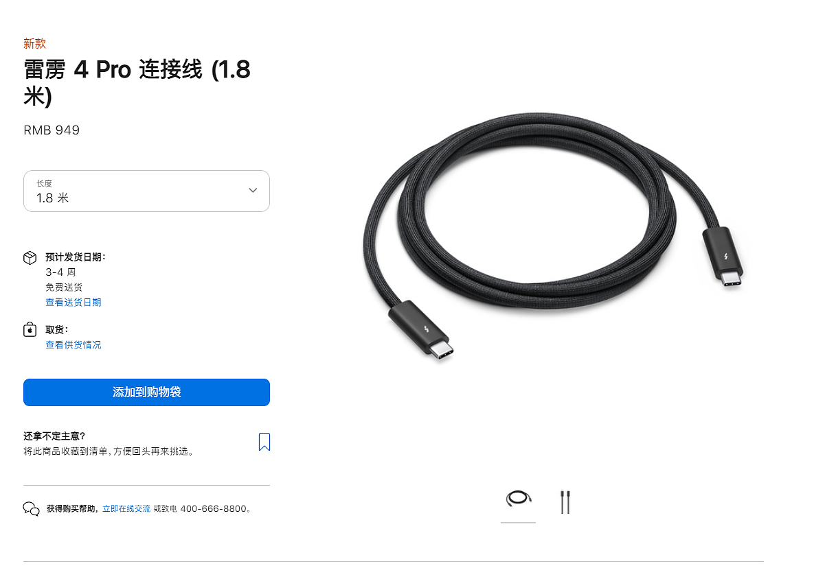 苹果 949 元 1.8 米雷电 4 Pro 连接线拆解，告诉你为何这么贵 - 1