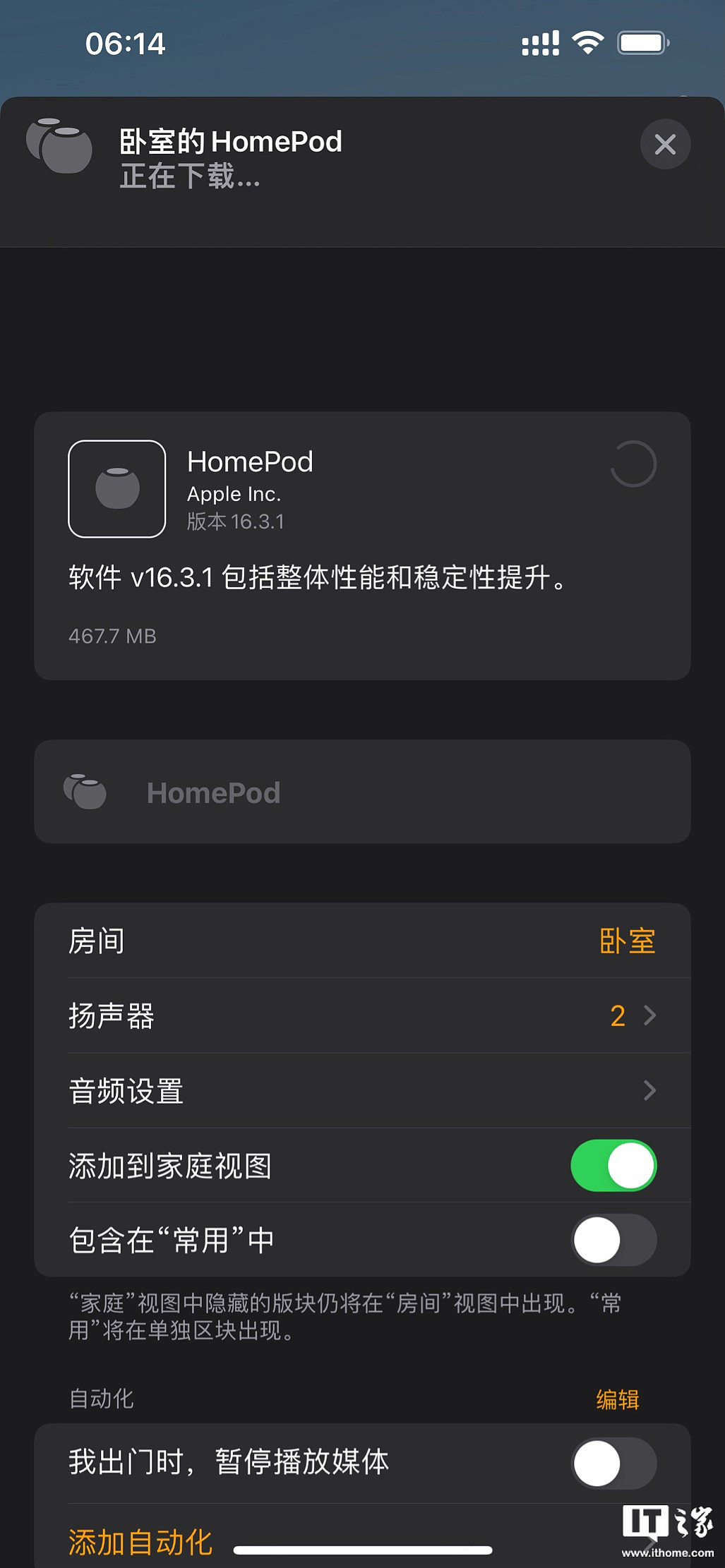 苹果推送 tvOS 16.3.1 和 HomePod 16.3.1 更新 - 2