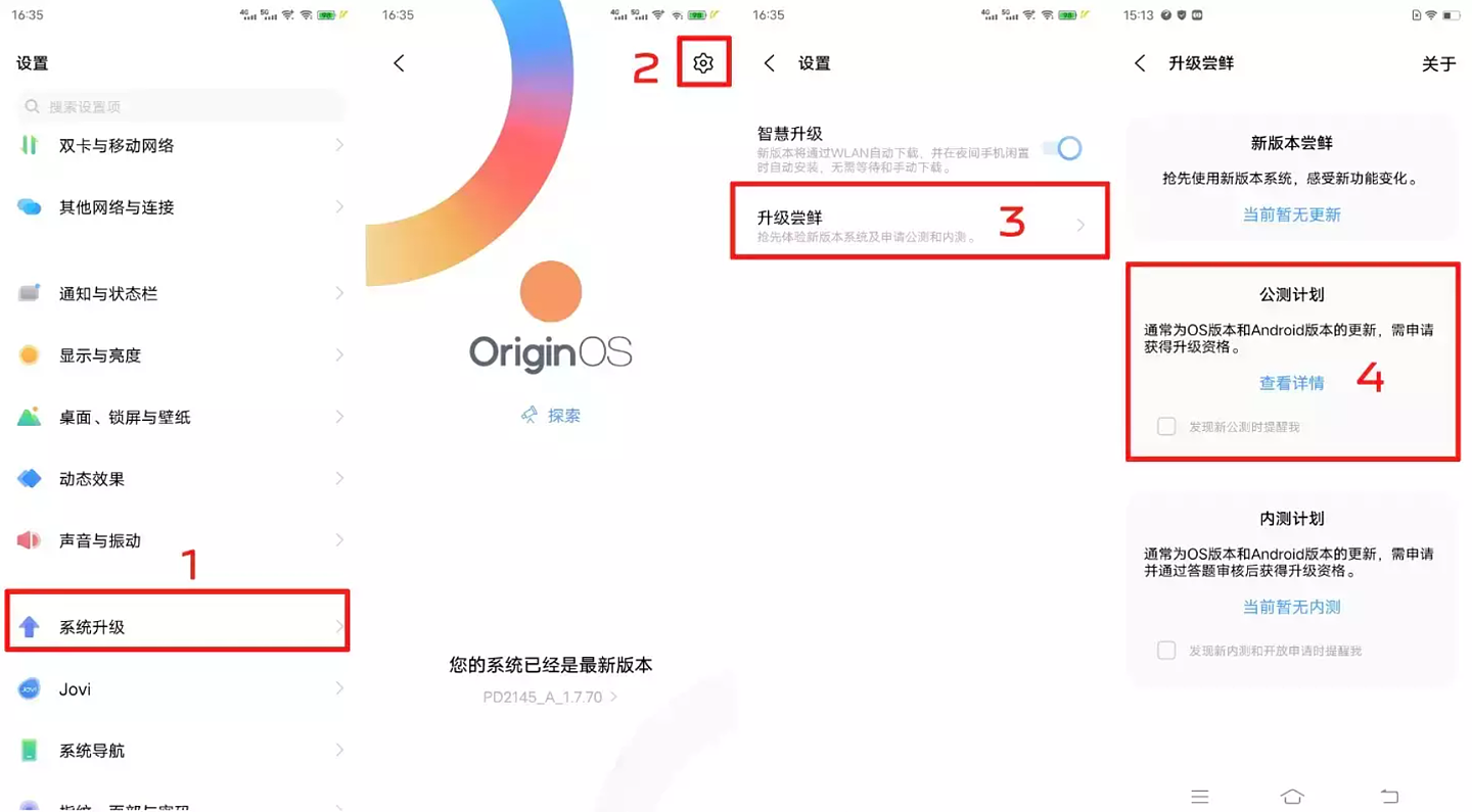 OriginOS Ocean 第二批公测招募开启，8 款 vivo、iQOO 手机可报名 - 3