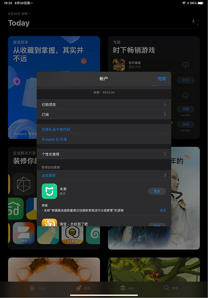 微信支付福利：苹果 App Store 充值 9 折优惠又来了 - 3