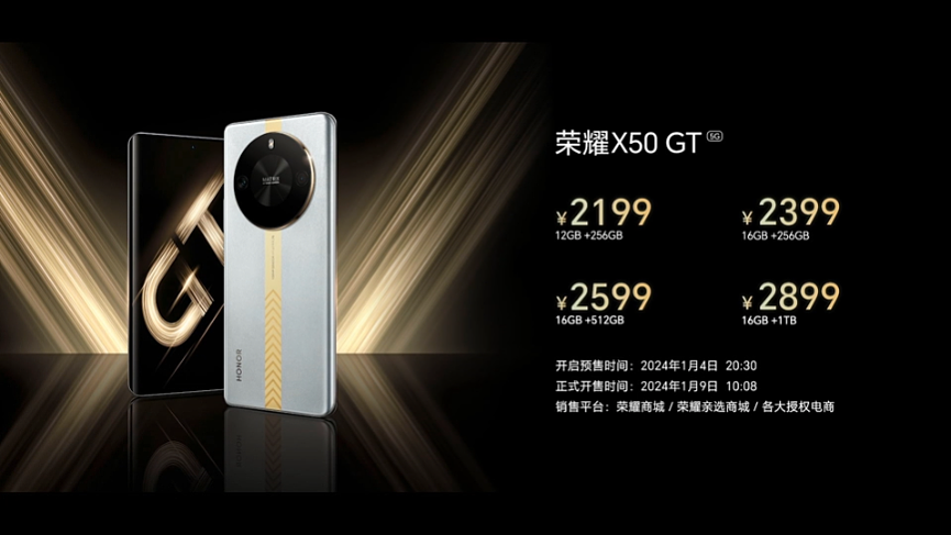 荣耀 X50 GT 手机发布：搭载骁龙 8 + 处理器，首销期优惠价 1999 元起 - 7