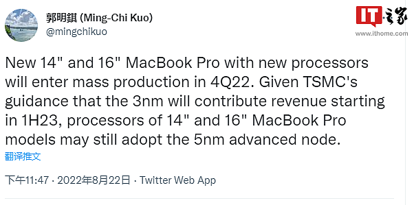 郭明錤：苹果新款 MacBook Pro 14/16 英寸将在今年 Q4 量产，仍采用台积电 5nm 芯片 - 2