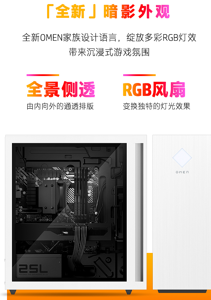 惠普推出新款暗影精灵 8 台式机：12 代酷睿 + RTX 30 系列显卡 - 3