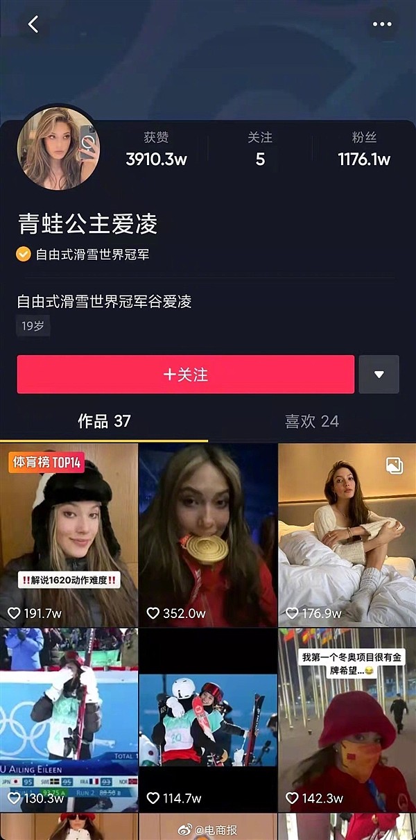 谷爱凌夺金3天抖音粉丝突破1000万：视频播放量超40亿 - 1