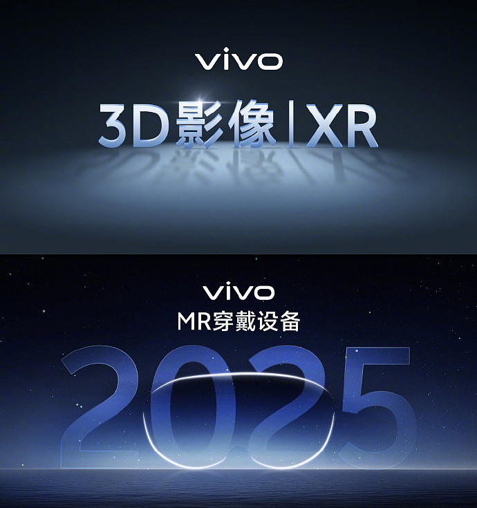 vivo 宣布下一代旗舰手机应用自研蓝图传感器，明年推出 MR 穿戴式设备 - 2