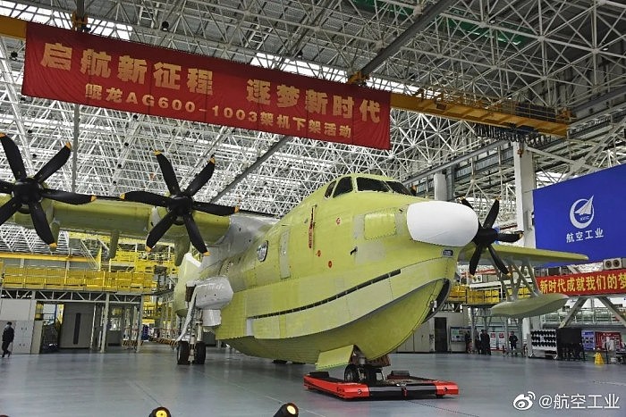 中国自研AG600飞机1003架完成全机地面共振试验 - 2