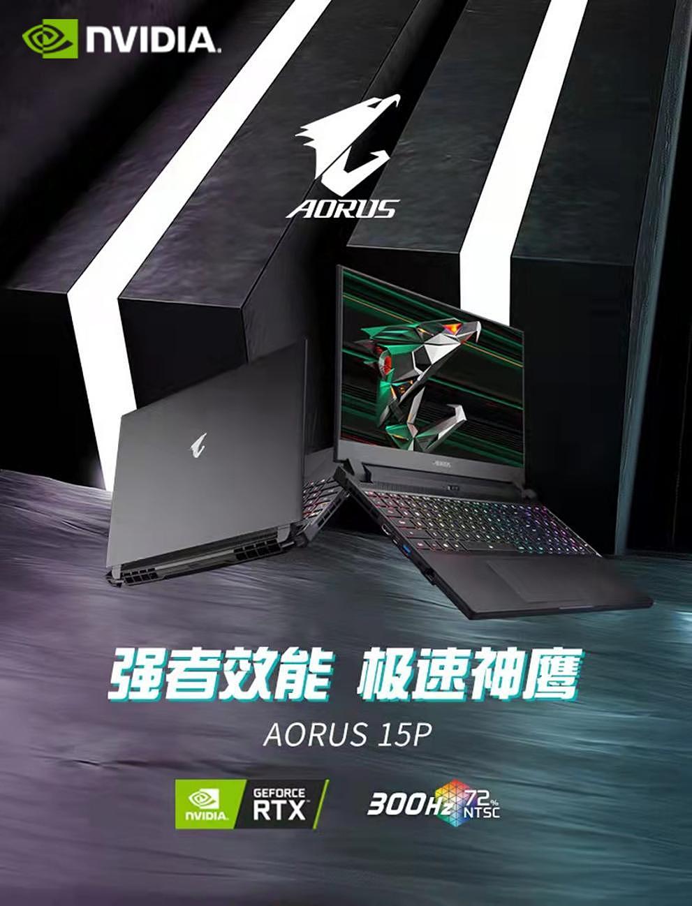 【IT之家评测室】AORUS 15P XD RTX 游戏本评测：130W RTX 3070 加持，跑满 300Hz 电竞屏 - 1