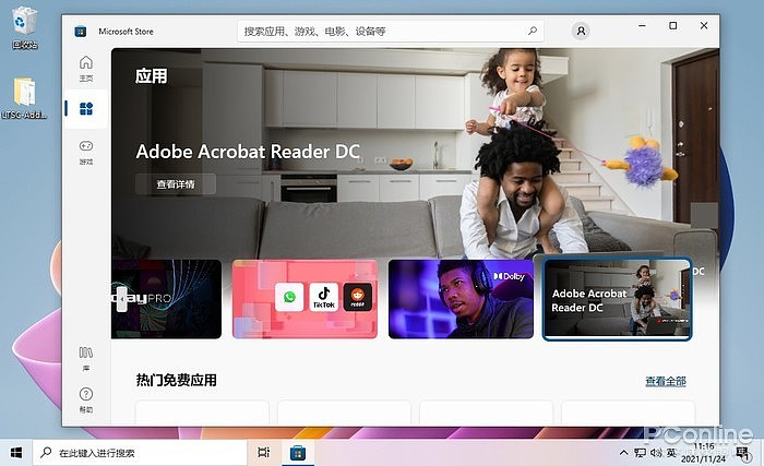 坚守Windows 10必看 为LTSC 2021版添加微软商店 - 6