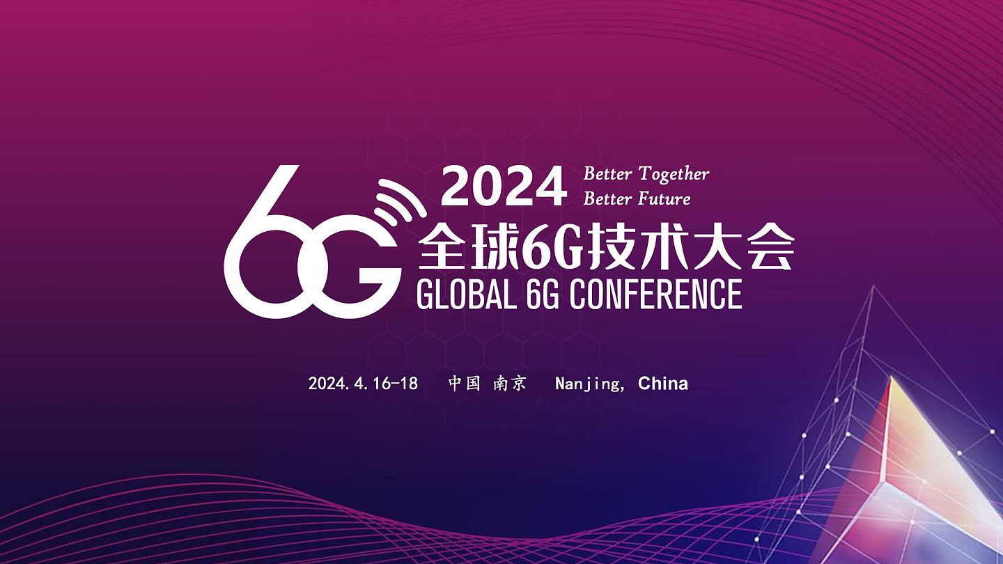2024 全球 6G 技术大会将于 4 月 16 日至 18 日在南京举行 - 1